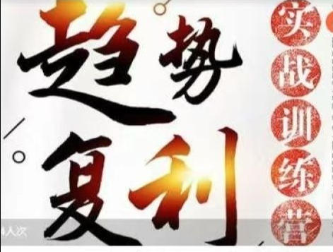 小韩厂长趋势交易培训课程-渡漳网