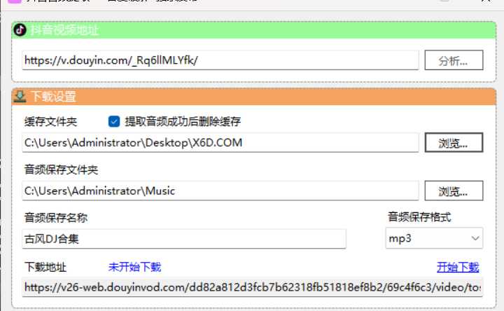 抖音短视频音频提取-渡漳网