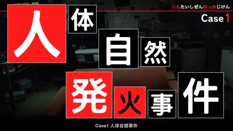 《东京都市谜案特搜事件簿》中文版-渡漳网