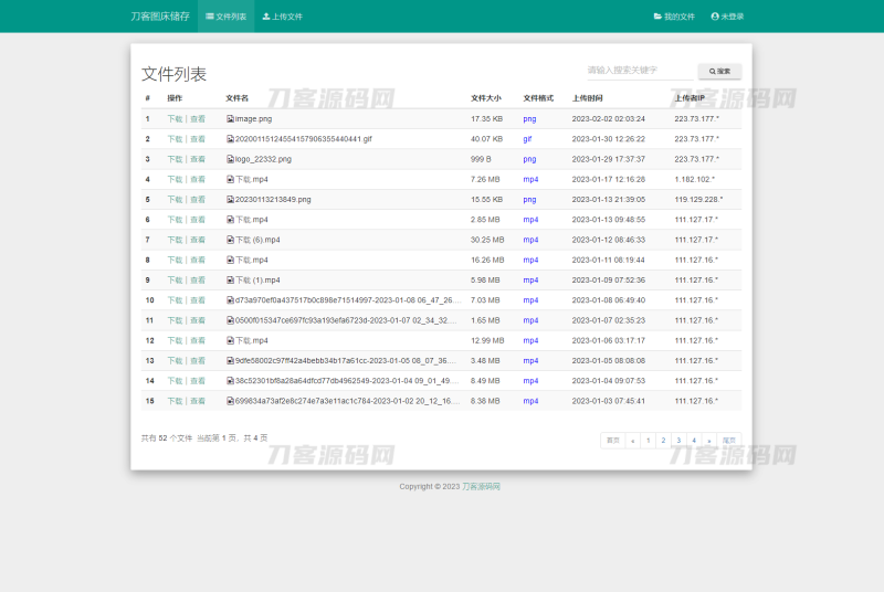 彩虹外链网盘V5.4更新 新增用户系统与分块上传-渡漳网