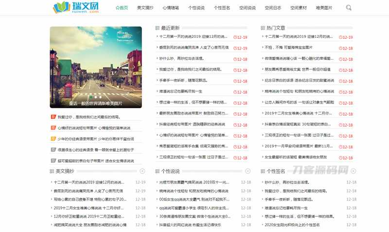 简洁纯文字类的Typecho主题wenso-渡漳网