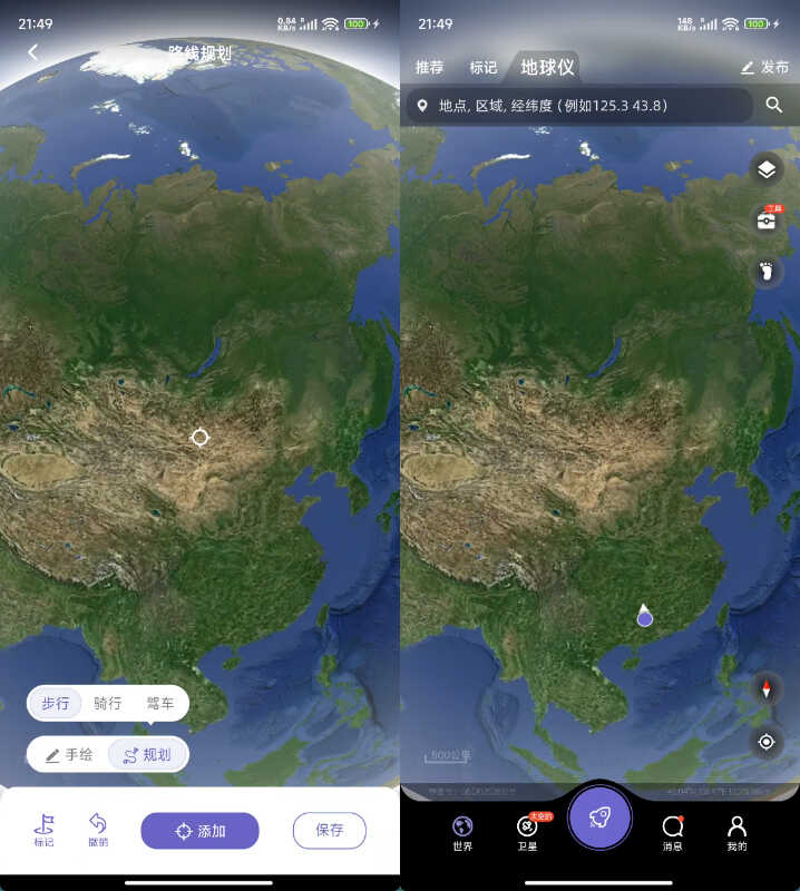 安卓卫星地图 共生地球 v1.1.22-渡漳网