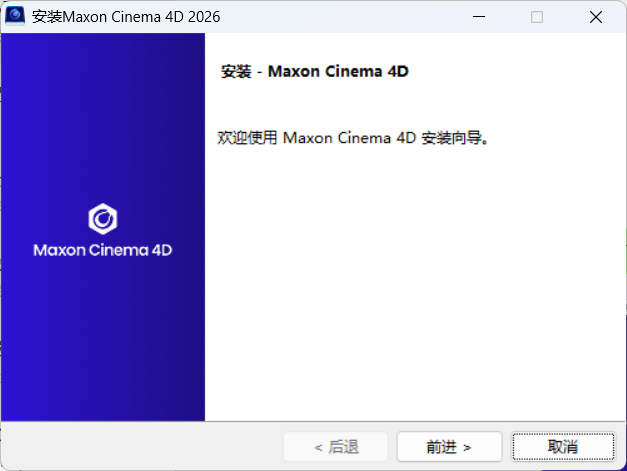 Maxon Cinema 4D 2026.3.2-渡漳网