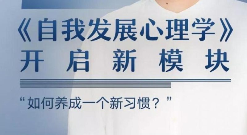 陈海贤:自我发展心理学音频-渡漳网