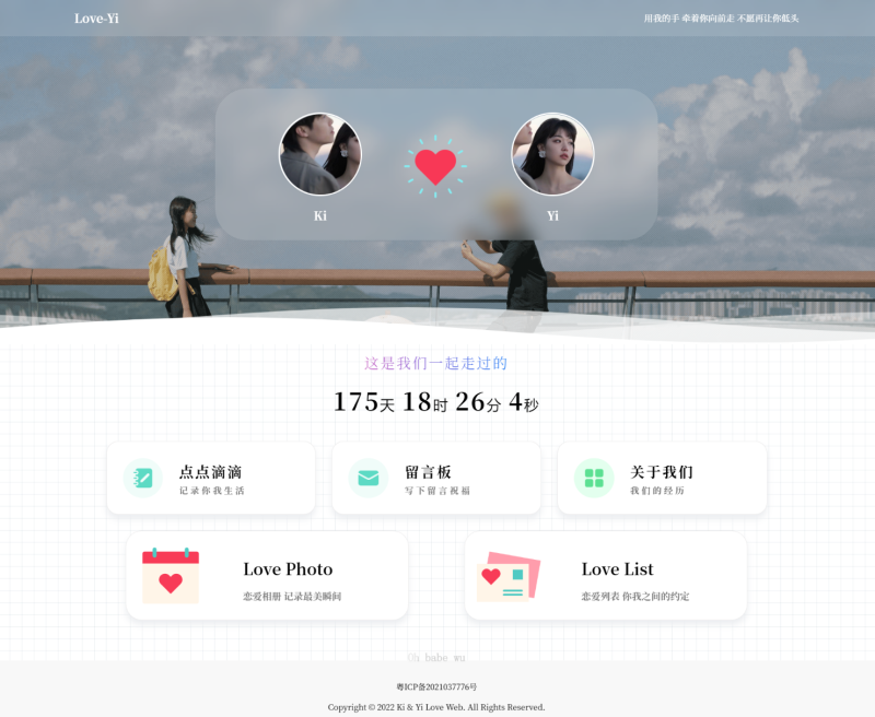 Like_Girl V5.0.0恋爱主题博客-渡漳网