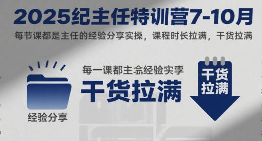 拼多多运营，纪主任特训营经验分享实操-渡漳网