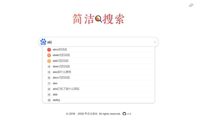 自适应极简多引擎搜索源码-渡漳网