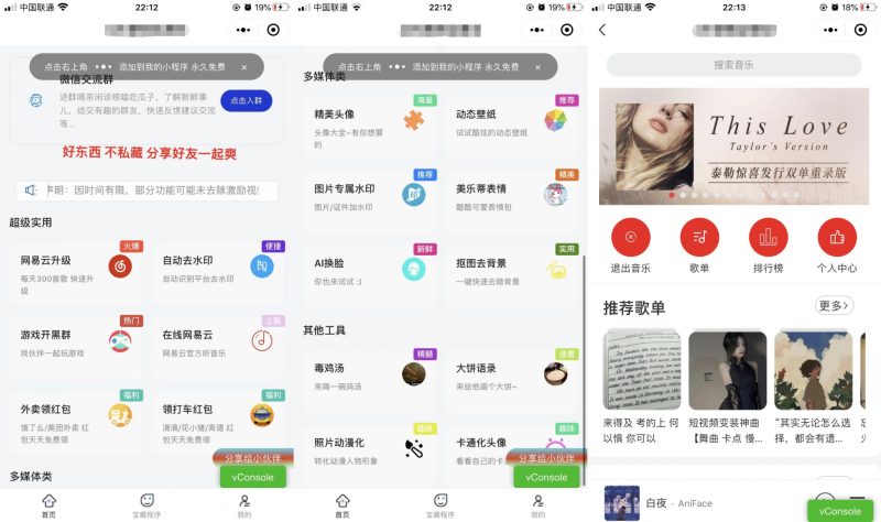 精美UI强大娱乐功能组合微信小程序源码-渡漳网