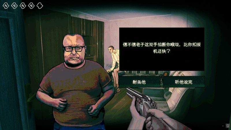 《寻找伪人》中文版-渡漳网