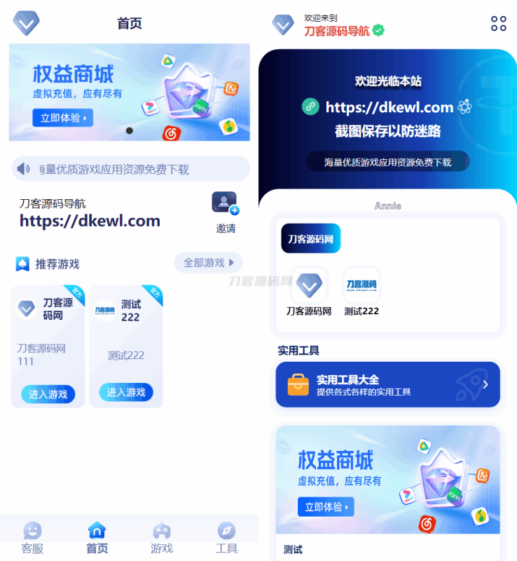 2025全新UI网址推广导航系统PHP源码-渡漳网