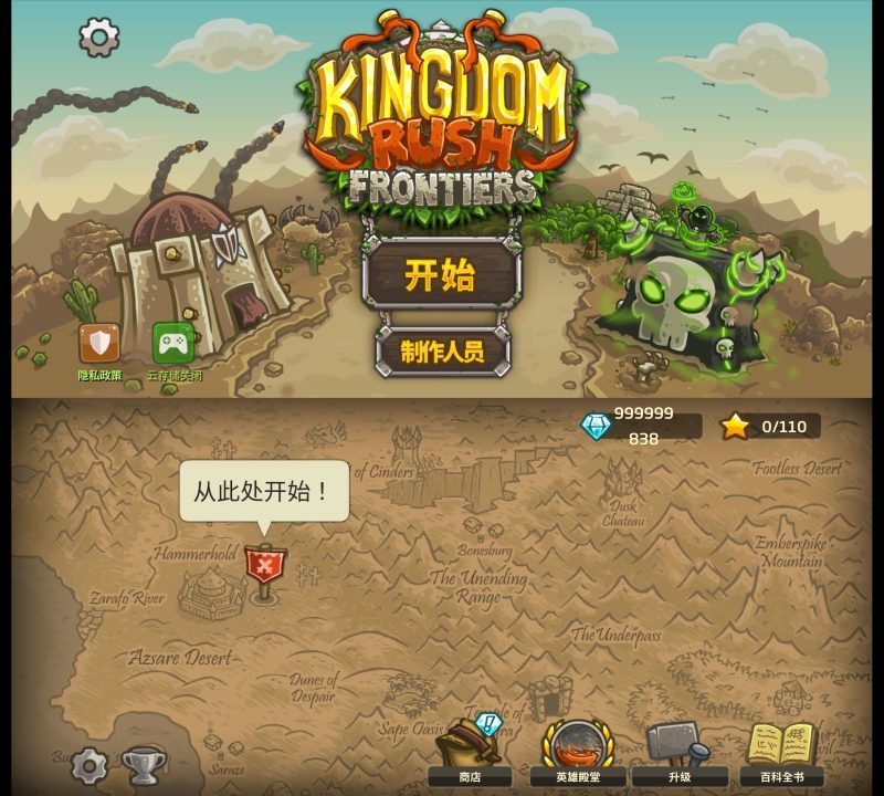 安卓王国保卫战边境 v6.4.18 无限水晶-渡漳网