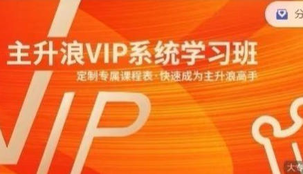 大浪淘金基础篇,主升浪的思维及方法论-渡漳网