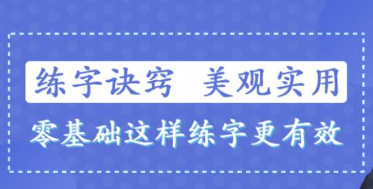 书法讲座-练字技巧视频，教你零基础写出一手漂亮好字-渡漳网