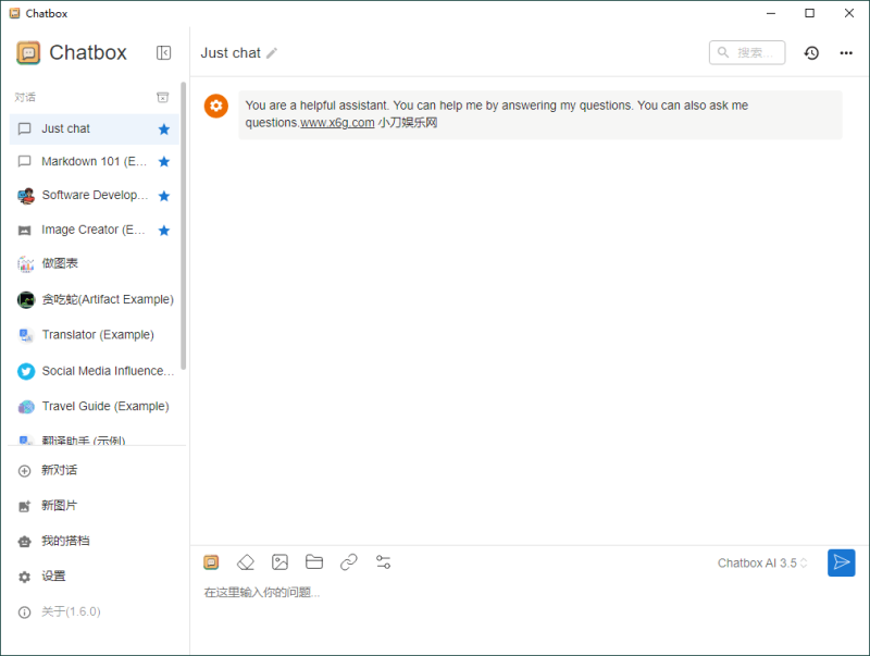 Chatbox API工具v1.15.4绿色版-渡漳网