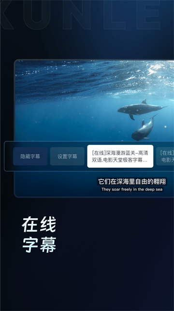 迅雷影音手机版