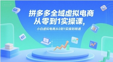 中小企业短视频运营精准获客实操课-渡漳网
