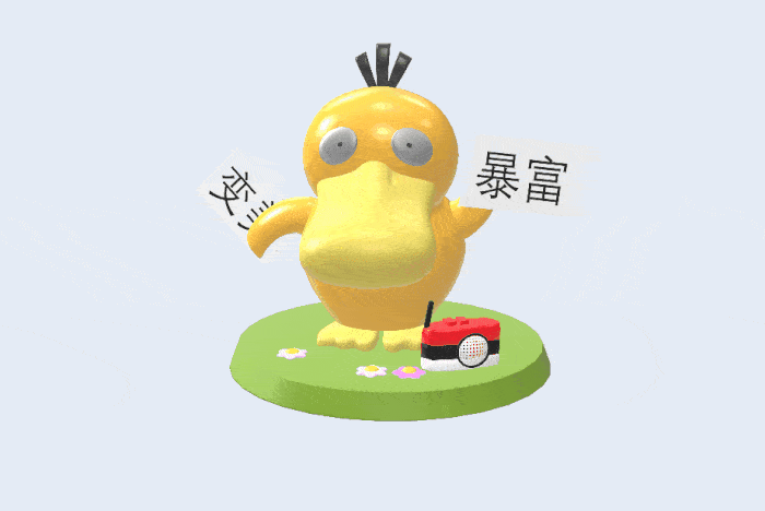 表白可达鸭在线生成网站html源码-渡漳网