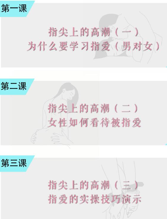 香蕉公社，指尖上的高潮（男对女女对男）口爱教学-渡漳网