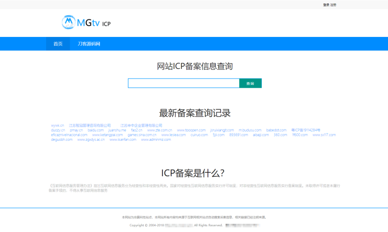 2022最新ICP备案查询系统源码_域名工信部备案查询系统-渡漳网