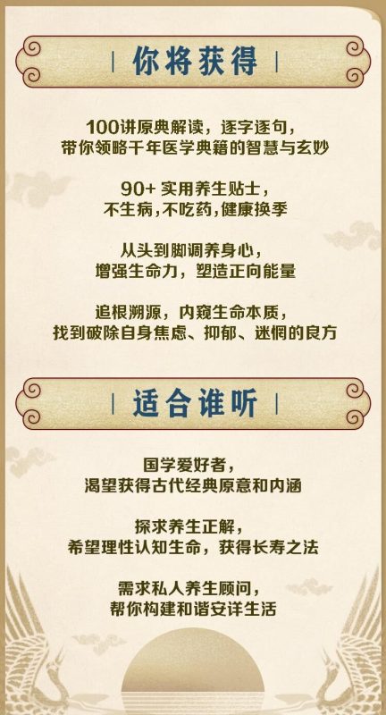 精讲《黄帝内经》养生智慧-渡漳网