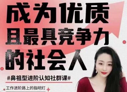钱进社《成为优质且最具竞争力的社会人》-渡漳网