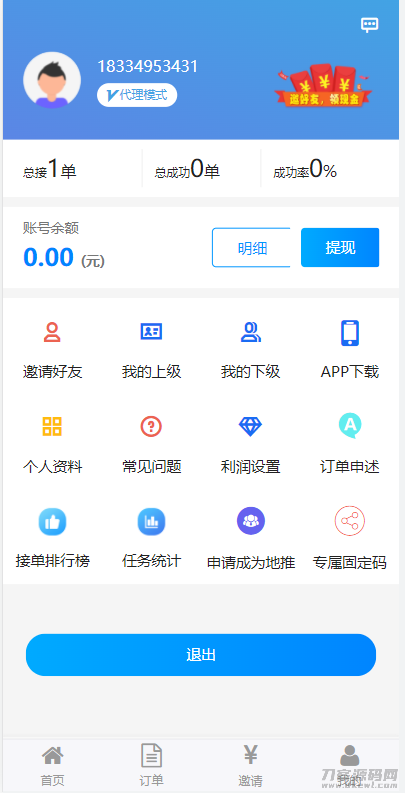码帮/辅助注册/雏菊任务/微信辅助系统/任务平台-渡漳网