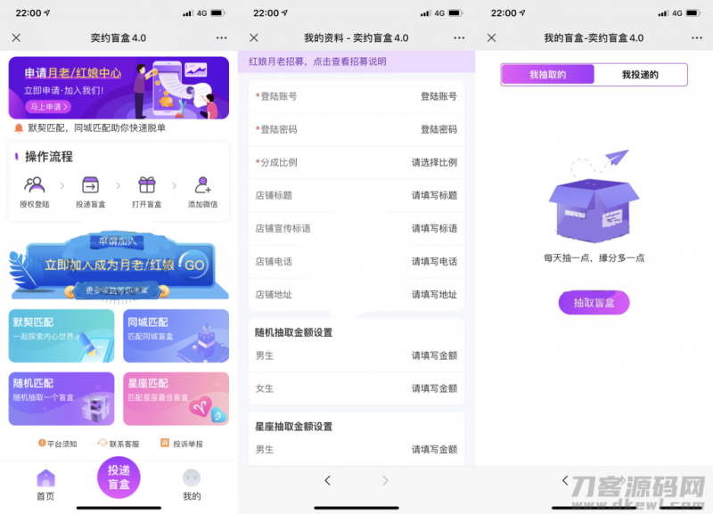 公众号版月老姻缘盲盒源码4.0版本程序下载自带防红效果源码-渡漳网
