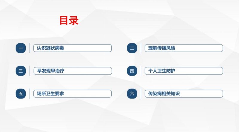 湖北发布官方 新型冠状病毒肺炎预防手册-渡漳网