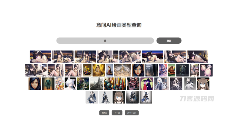 在线意间AI绘图接口写的HTML单页面-渡漳网