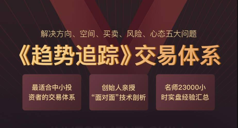 星雅龙第九期股票培训课趋势追踪-渡漳网