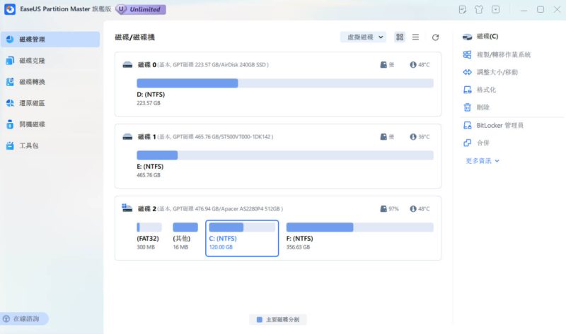 EaseUS Partition Master v20.2.0高级版-渡漳网