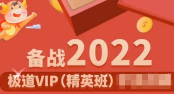 《极道男神精英班视频课程》炒股教程视频-渡漳网