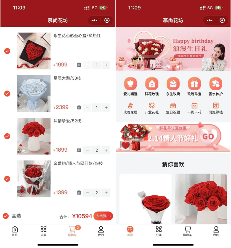 花坊鲜花售卖商店微信小程序源码-渡漳网