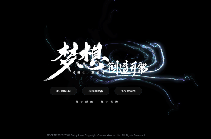 炫酷黑色系北漂鱼引导页源码-渡漳网