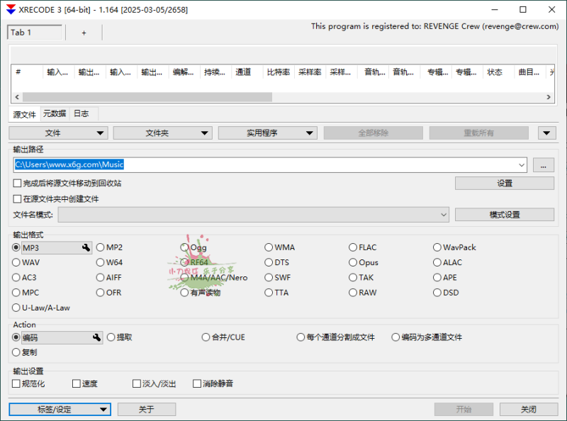 XRecode 3音视频转换v1.167绿色版-渡漳网