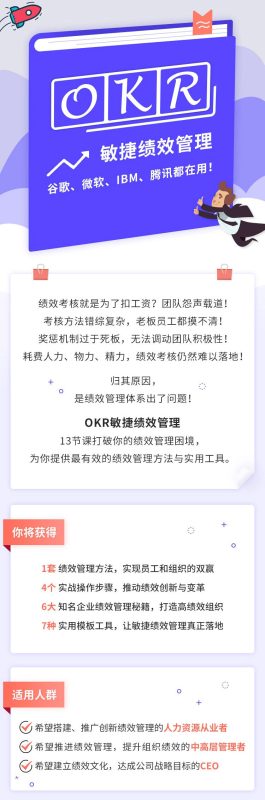 互联网时代的新绩效管理-渡漳网