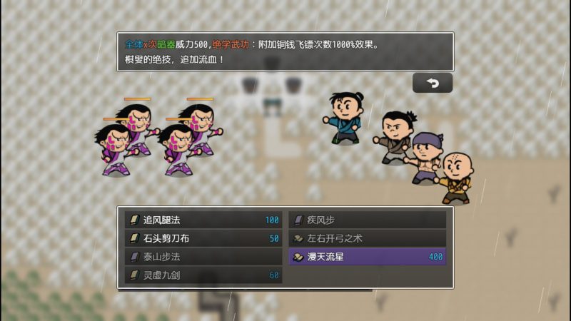 《山河小侠》中文版-渡漳网