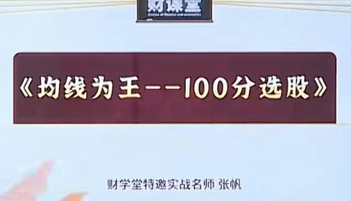 均线为王-100分选股,解析均线的价值-渡漳网