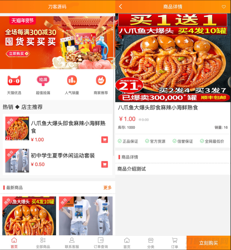 最新H5手机微商城运营源码/简约轻量版/对接最新Z支付个人免签接口/带搭建教程-渡漳网
