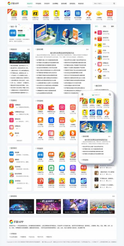 手机软件APP下载类网站Pbootcms模板 游戏软件应用网站源码 模板自适应手机端-渡漳网