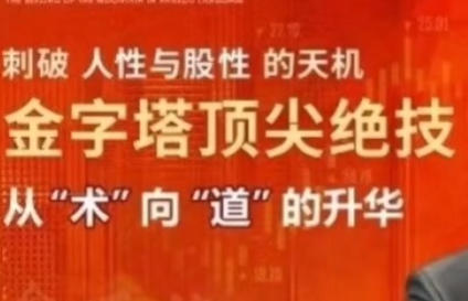 老姜-盘口语言封山之作,人性与股性、买点大全-渡漳网
