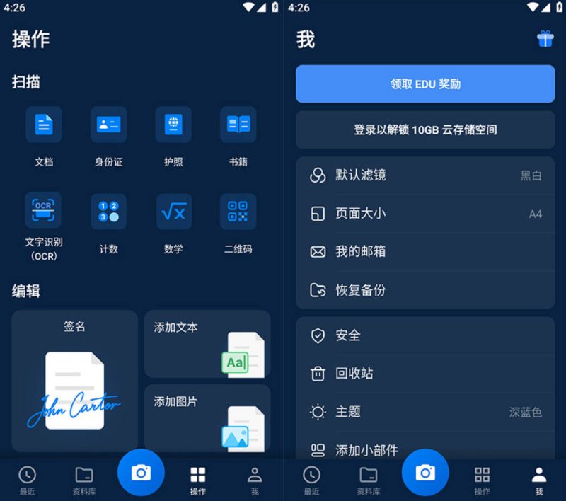 安卓Tiny Scanner Pro 专业扫描仪v8.9.8高级版-渡漳网
