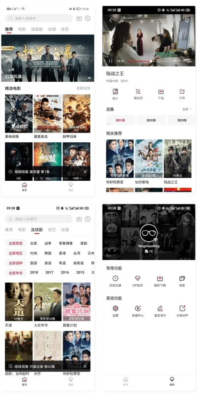 苹果CMS系统的双端视频播放APP源码-渡漳网
