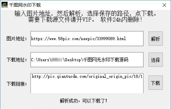 千图网无水印素材解析源码-渡漳网