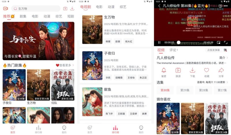 安卓追忆影视v5.1.0绿化版-渡漳网