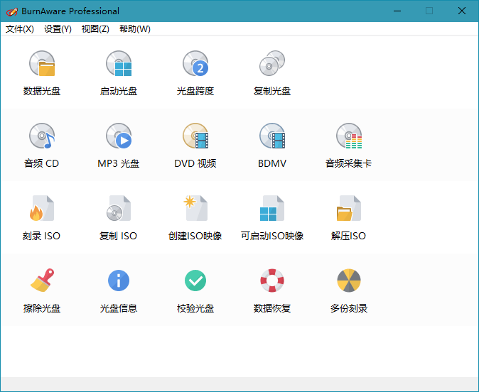 BurnAware Professional v19.1.0-渡漳网