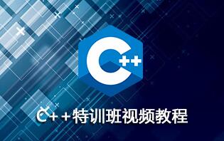 跟美国博士学编程：C++教程特训班视频-渡漳网