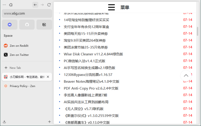 Zen Browser浏览器v1.14.4b-渡漳网