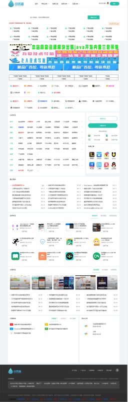 小水滴v2.0网站导航模板源码 去授权破解版 全网首发-渡漳网
