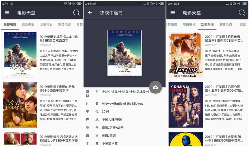 安卓电影天堂v2.1.1绿化版-渡漳网